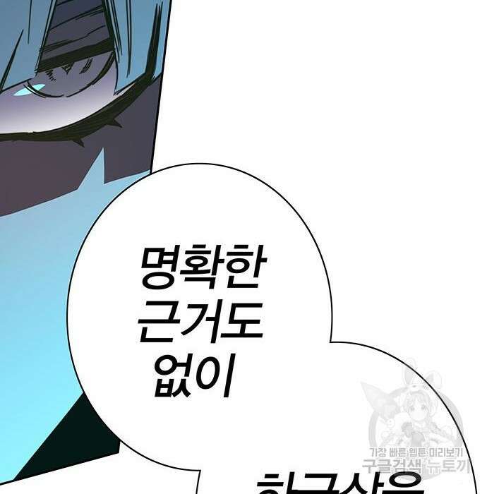 엑스애쉬 80화 42