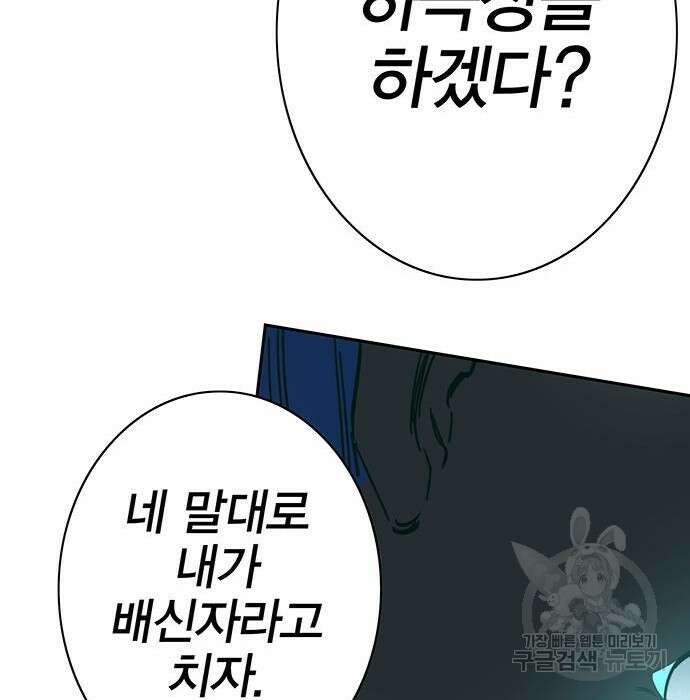 엑스애쉬 80화 43