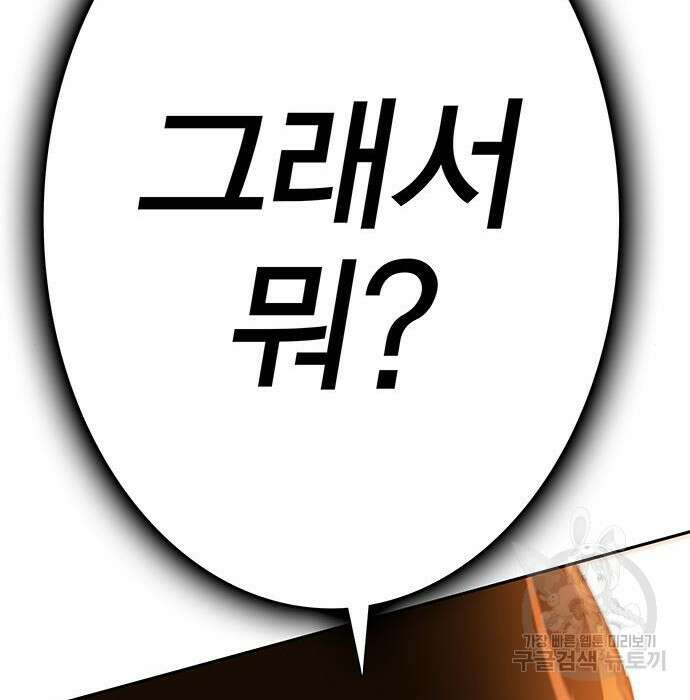엑스애쉬 80화 45