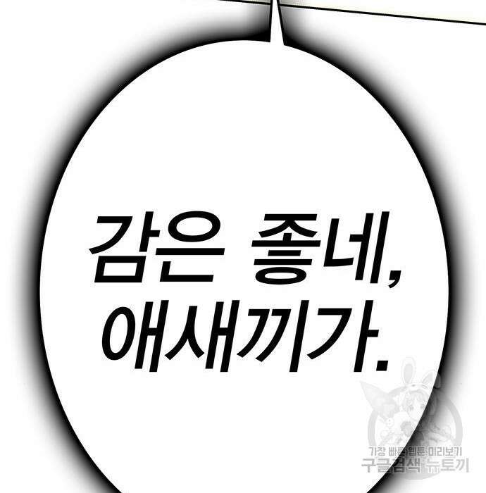 엑스애쉬 80화 47