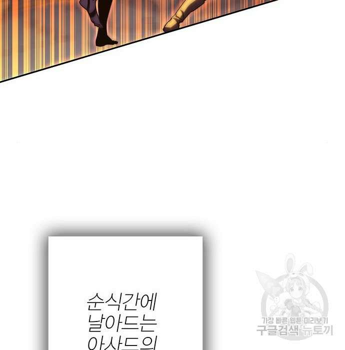 엑스애쉬 80화 54