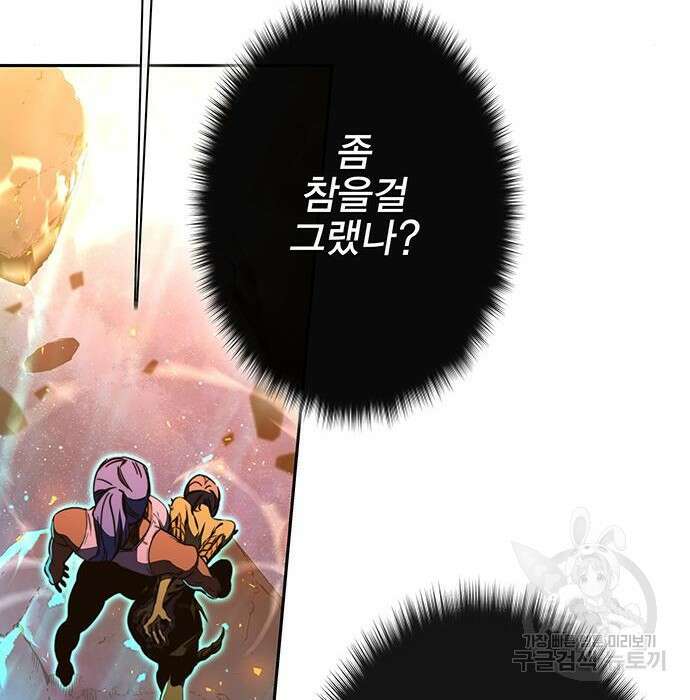 엑스애쉬 80화 66