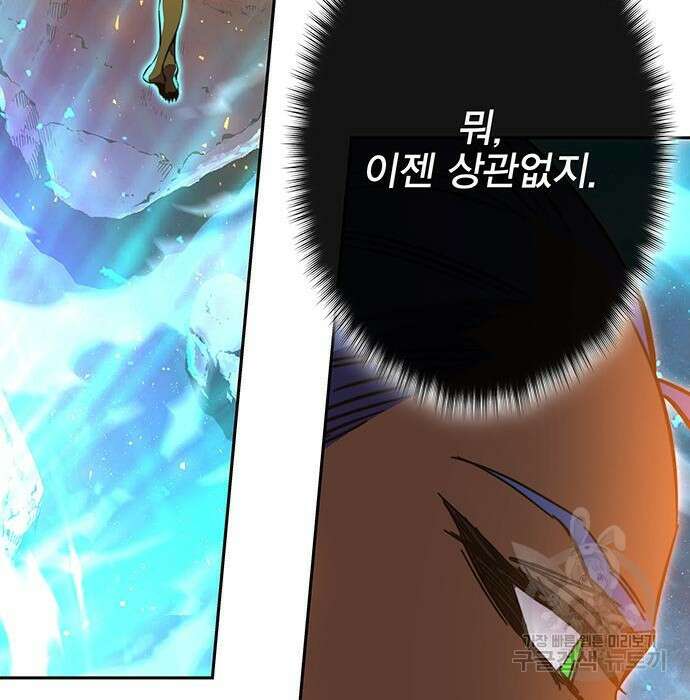 엑스애쉬 80화 67