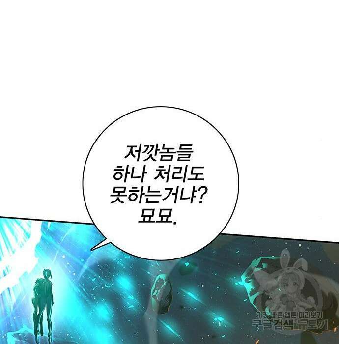 엑스애쉬 80화 70