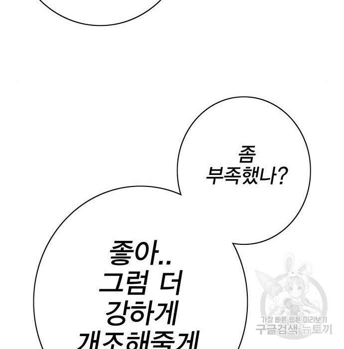 엑스애쉬 80화 72