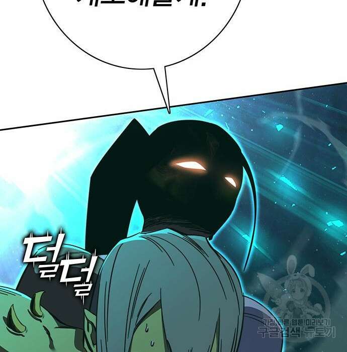 엑스애쉬 80화 73