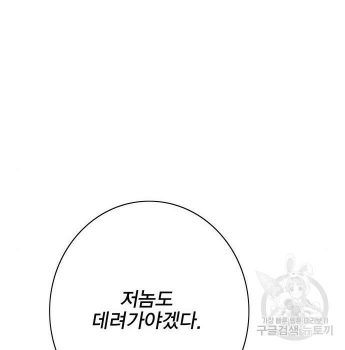 엑스애쉬 80화 75