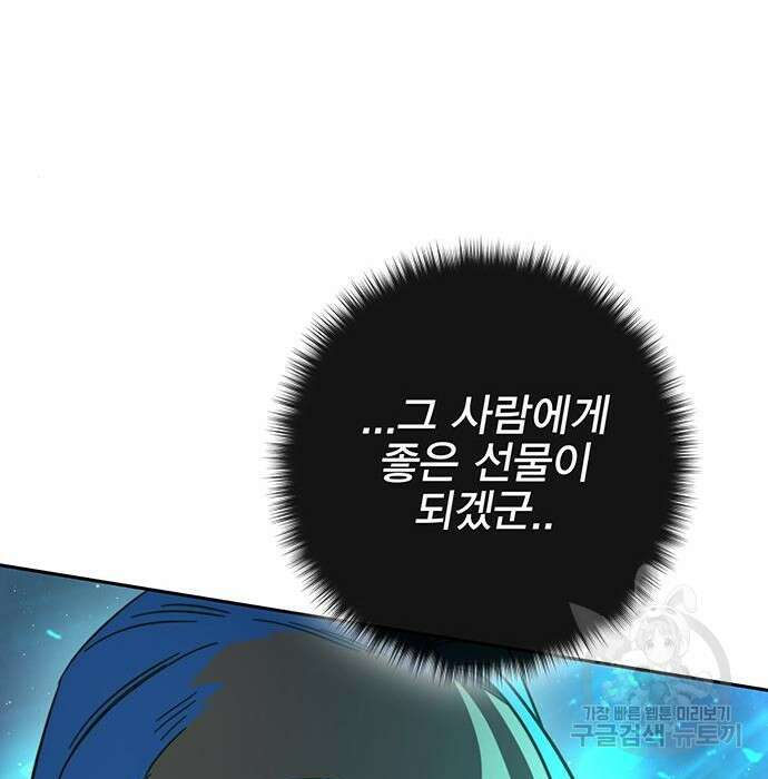 엑스애쉬 80화 78