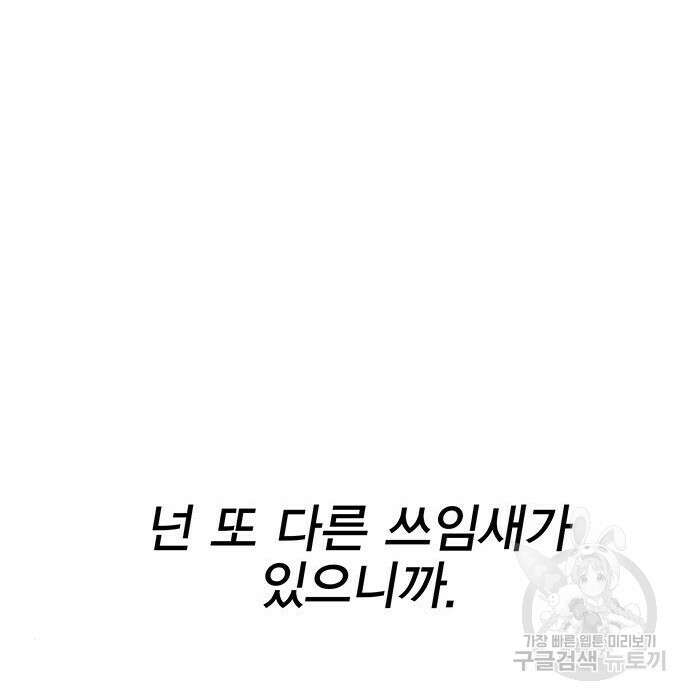 엑스애쉬 80화 94
