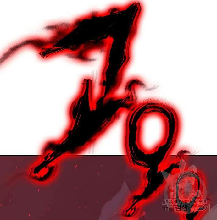 엑스애쉬 80화 100