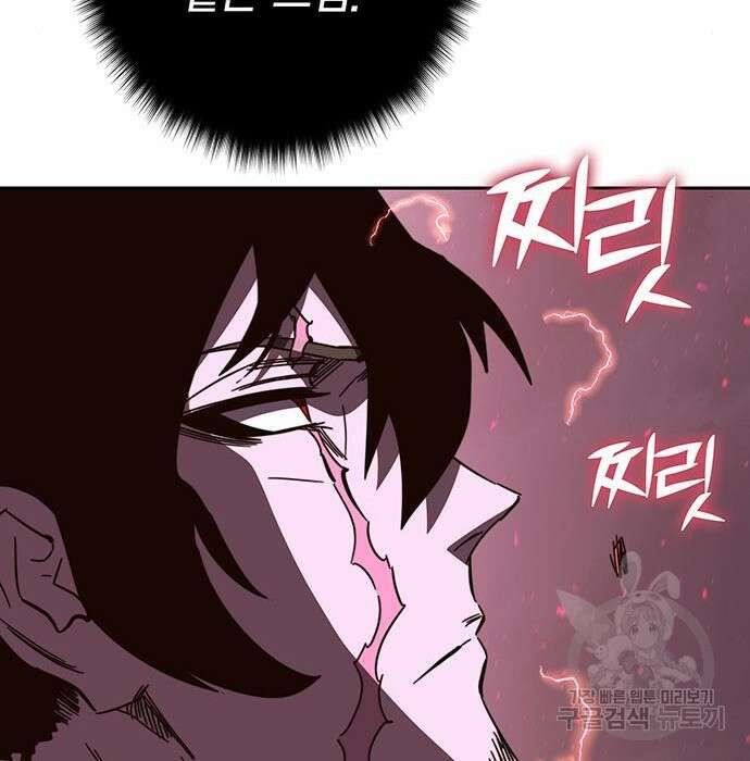 엑스애쉬 80화 104