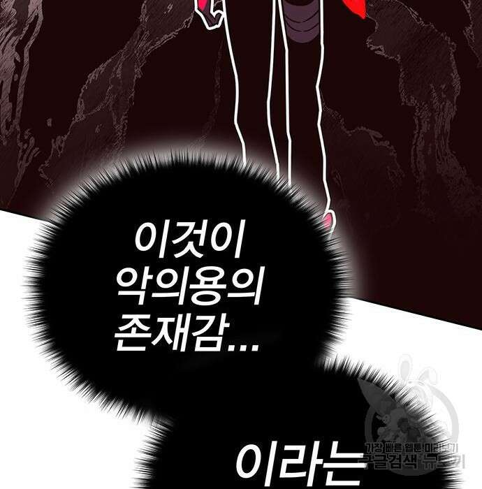 엑스애쉬 80화 113
