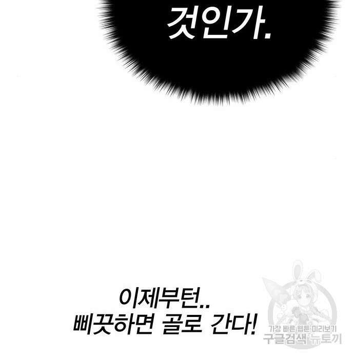 엑스애쉬 80화 114