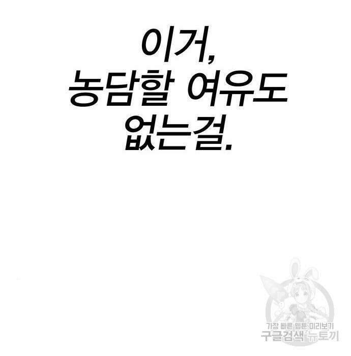 엑스애쉬 80화 118