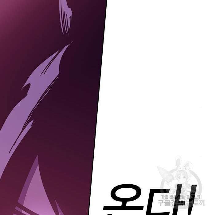 엑스애쉬 80화 124