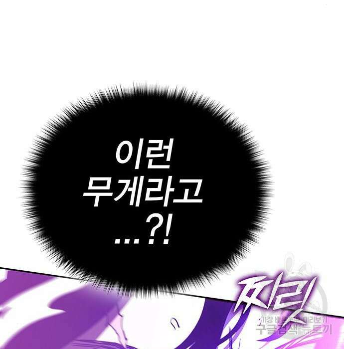 엑스애쉬 80화 135