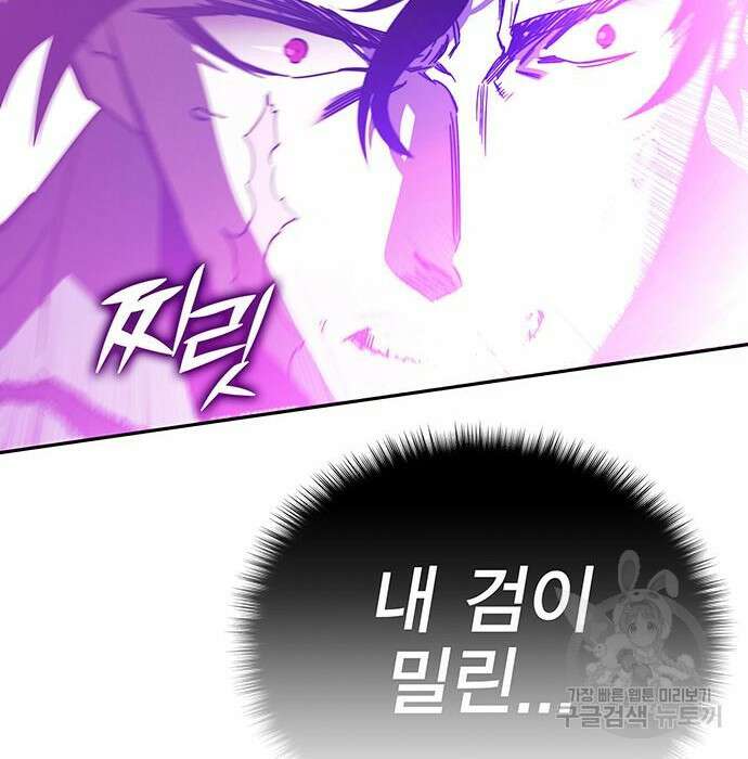 엑스애쉬 80화 136