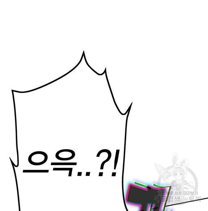 엑스애쉬 80화 165