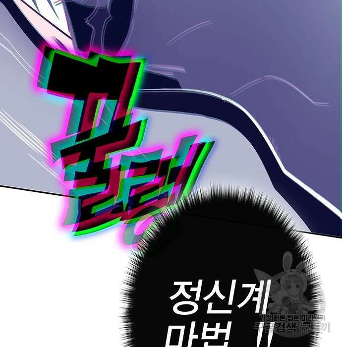 엑스애쉬 80화 167