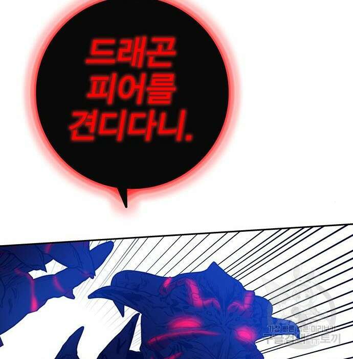 엑스애쉬 80화 171