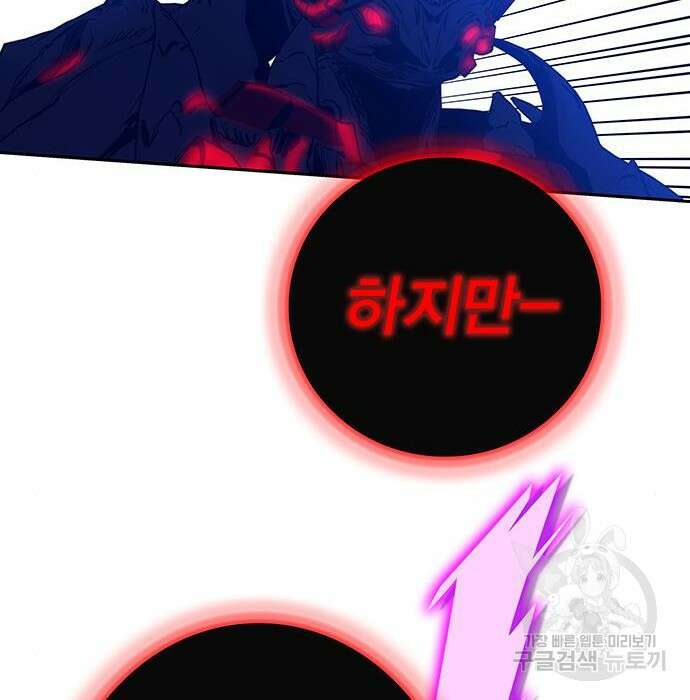 엑스애쉬 80화 172