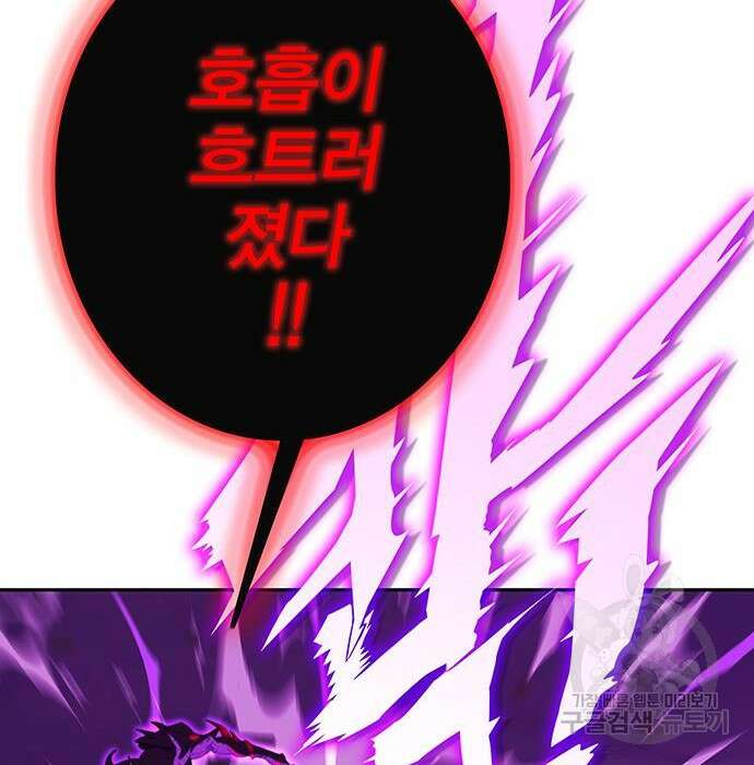 엑스애쉬 80화 173