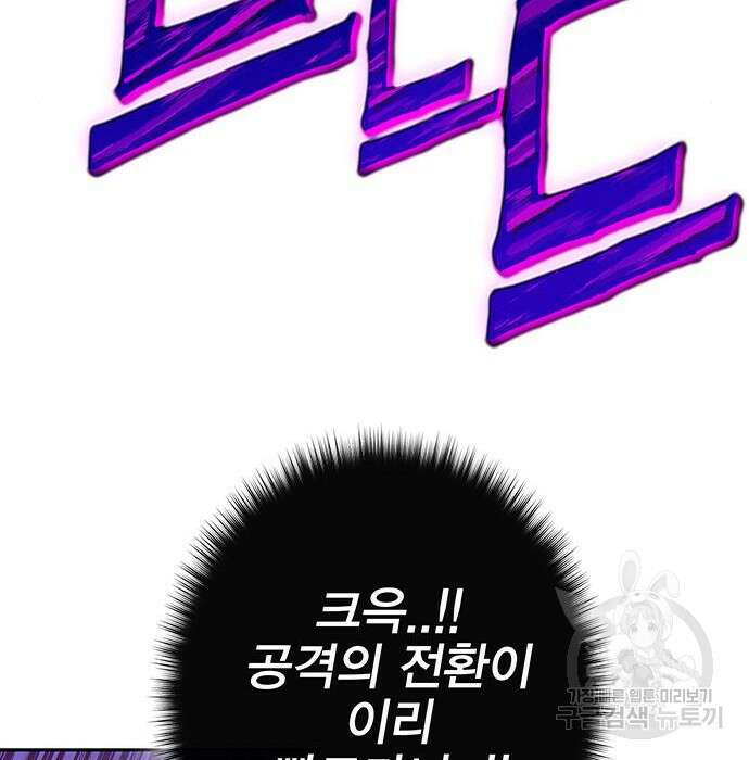 엑스애쉬 80화 176