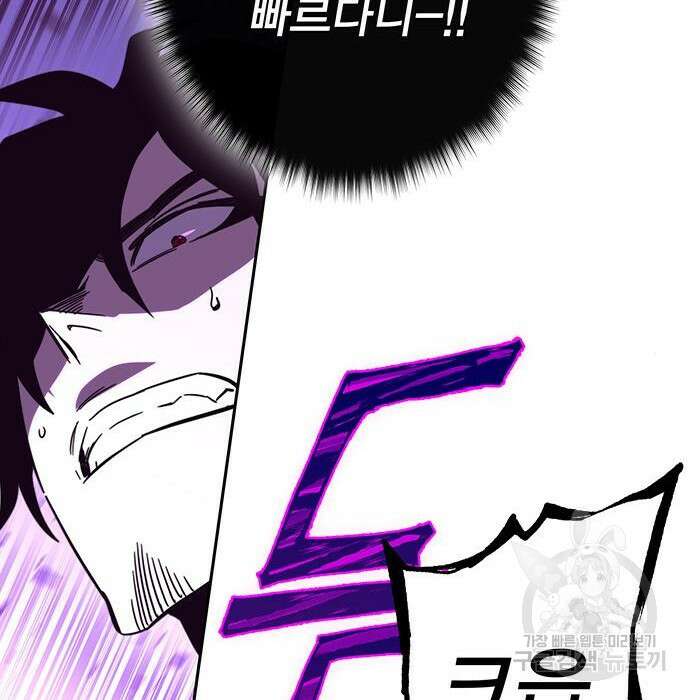 엑스애쉬 80화 177