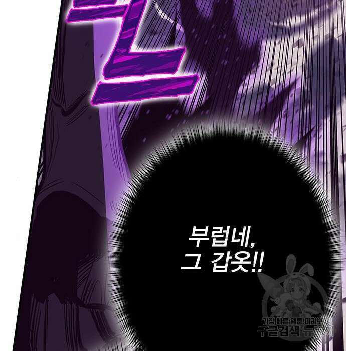 엑스애쉬 80화 179