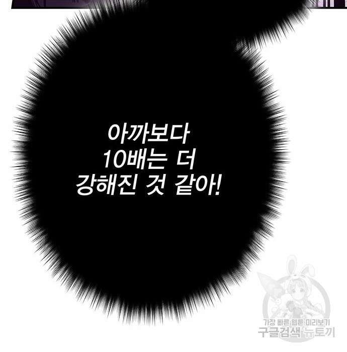 엑스애쉬 80화 180