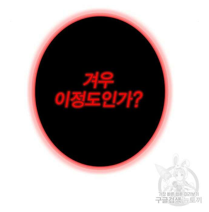 엑스애쉬 80화 183