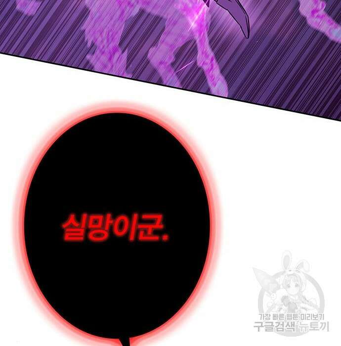엑스애쉬 80화 186