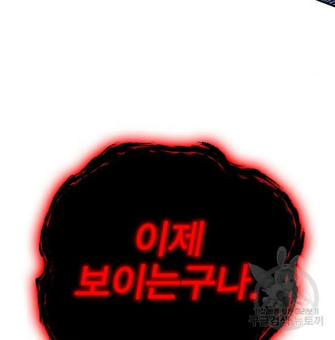엑스애쉬 80화 195