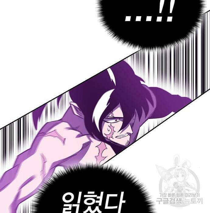엑스애쉬 80화 199