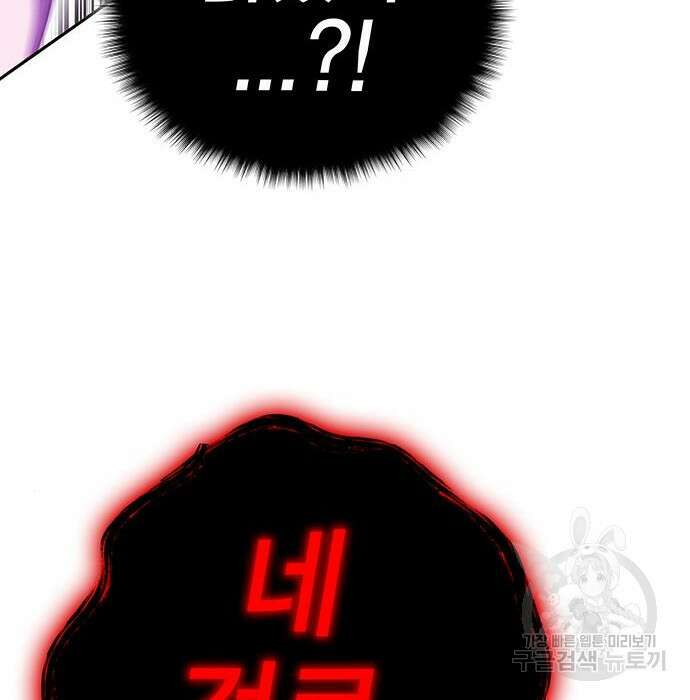 엑스애쉬 80화 200