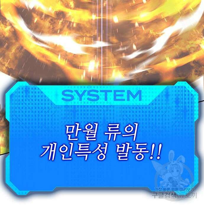 엑스애쉬 80화 216