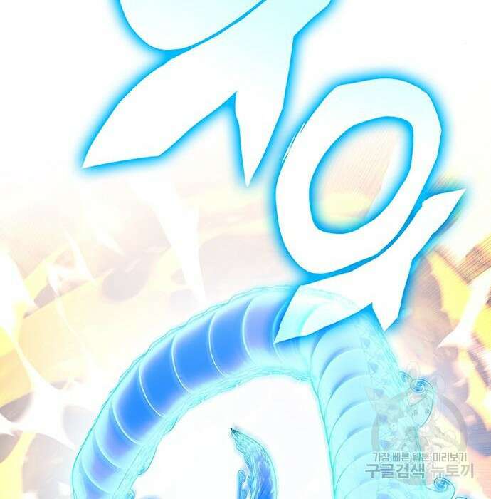 엑스애쉬 80화 218