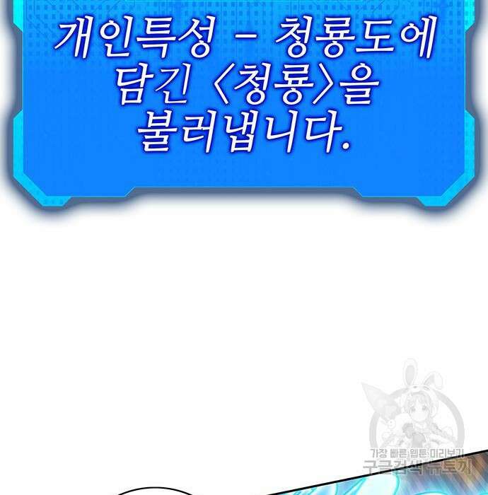 엑스애쉬 80화 223
