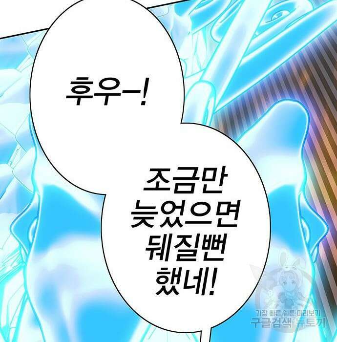 엑스애쉬 80화 224