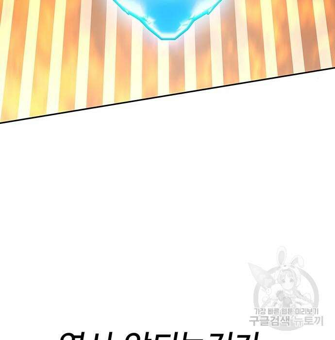 엑스애쉬 80화 227