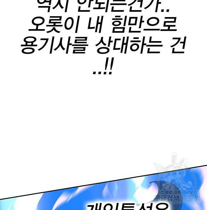 엑스애쉬 80화 228
