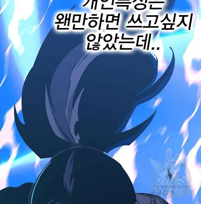 엑스애쉬 80화 229