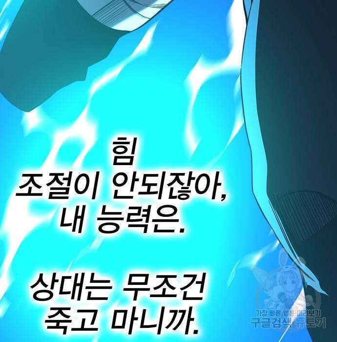 엑스애쉬 80화 231