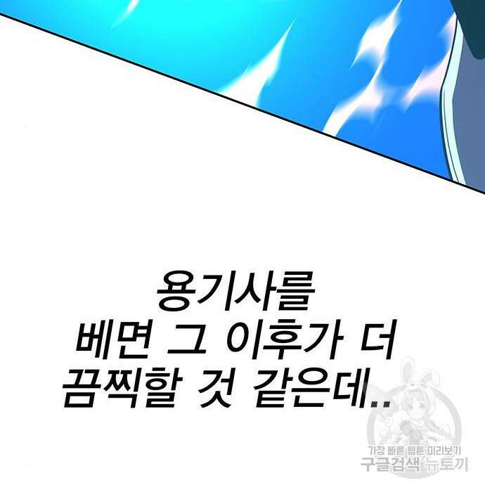 엑스애쉬 80화 232