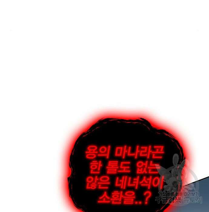 엑스애쉬 80화 236