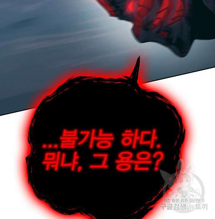 엑스애쉬 80화 238