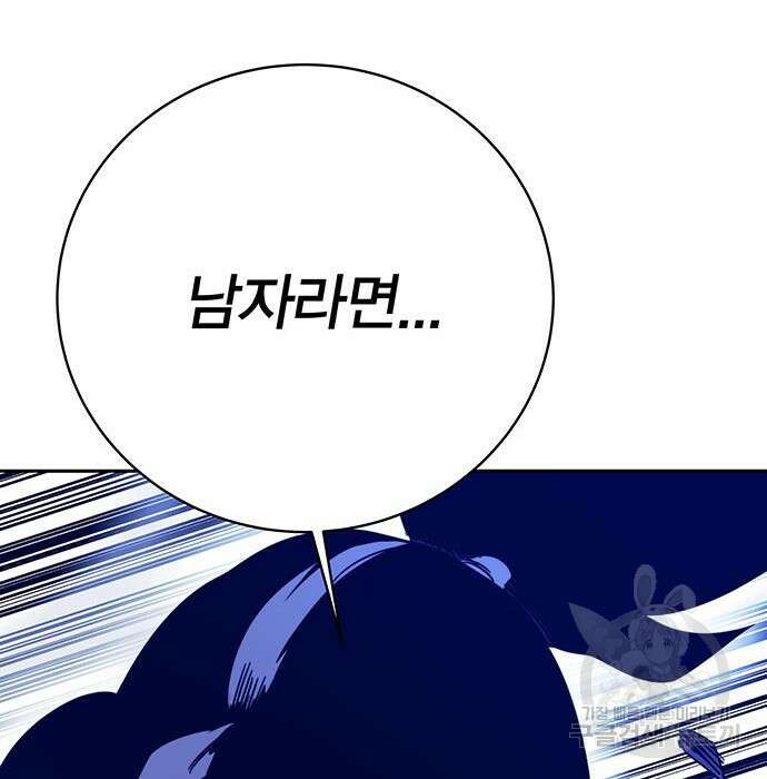 엑스애쉬 80화 240