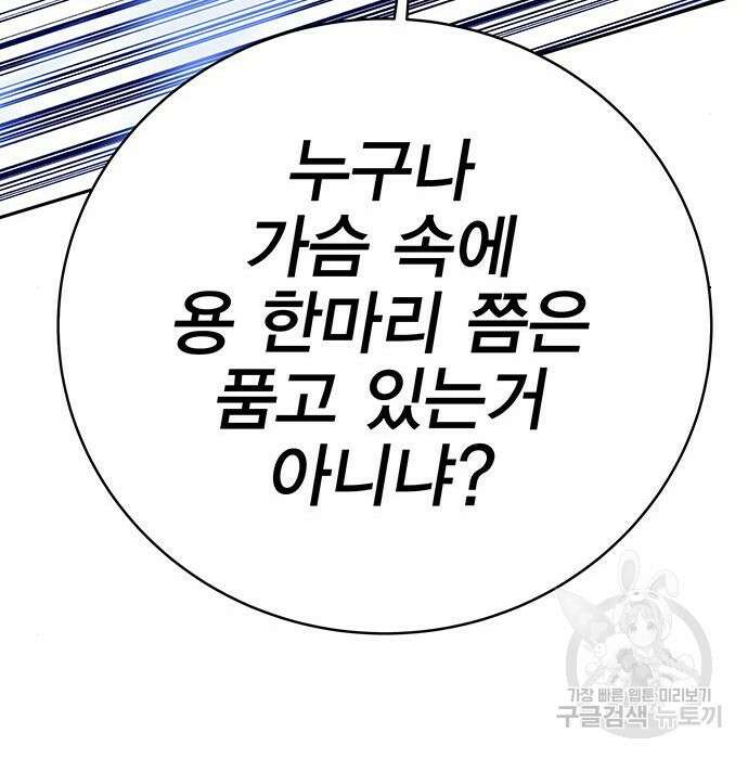 엑스애쉬 80화 242