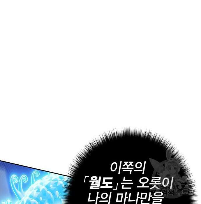 엑스애쉬 80화 243