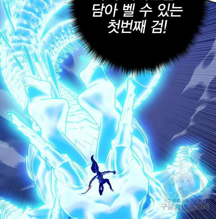 엑스애쉬 80화 244